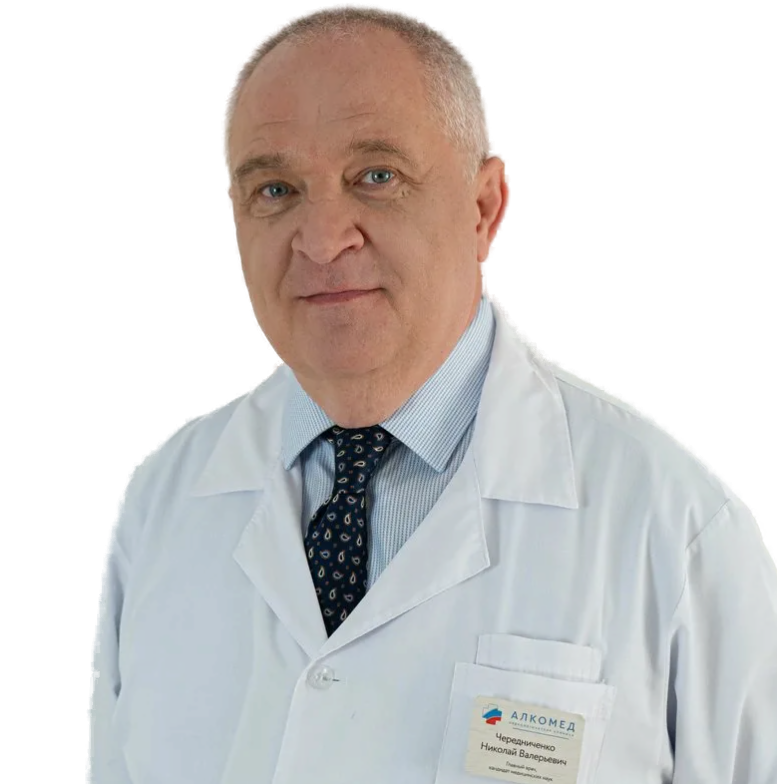 Чередниченко Николай Валерьевич
